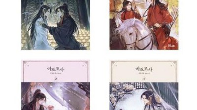 마도조사 단행본: 놓치면 후회할 특별 할인 정보! ✨